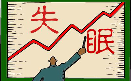 失眠是一种常见的睡眠障碍 