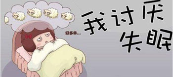 长期的失眠都会对身体带来哪些严重的后果？